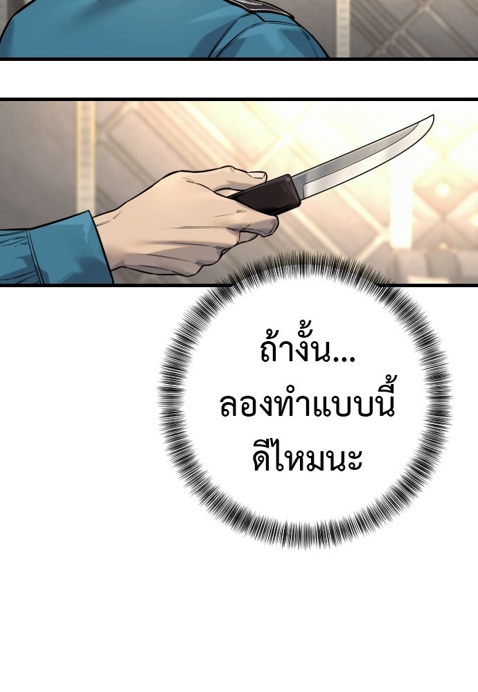 ตำรวจนักฆ่า - หน้า 48