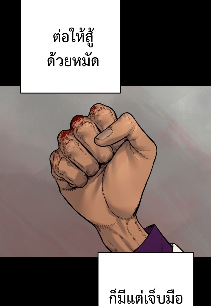 ตำรวจนักฆ่า - หน้า 5