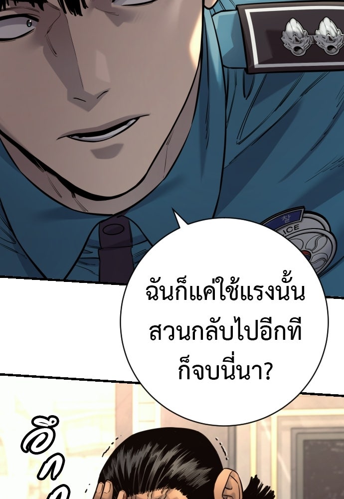 ตำรวจนักฆ่า - หน้า 63