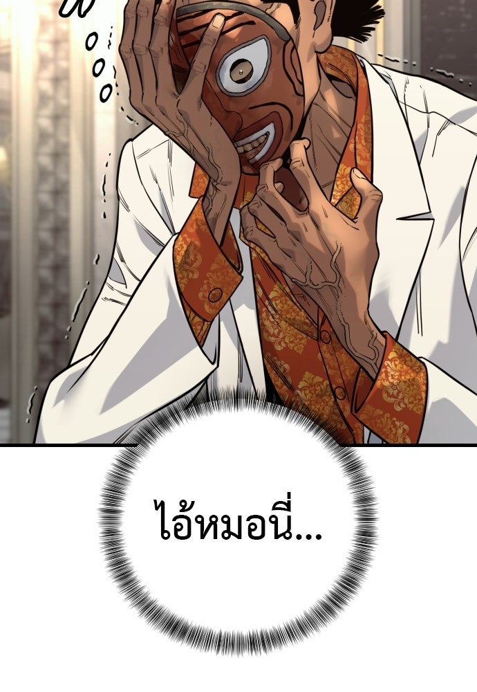 ตำรวจนักฆ่า - หน้า 64
