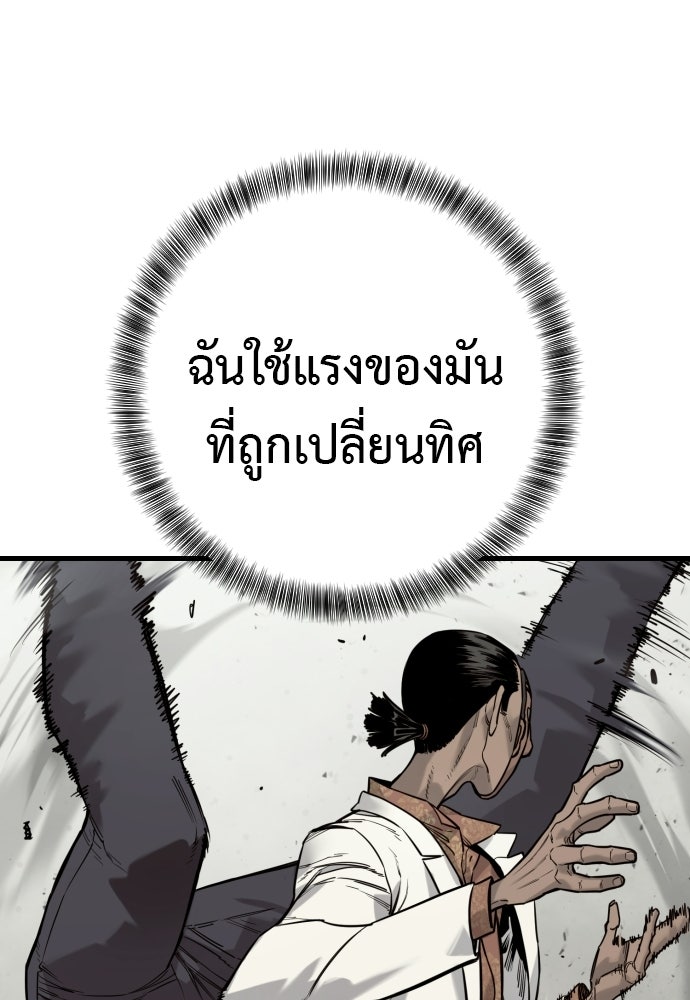 ตำรวจนักฆ่า - หน้า 65
