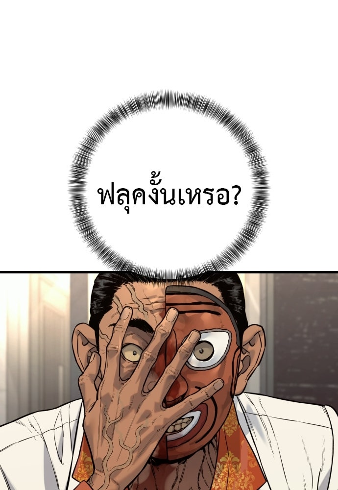 ตำรวจนักฆ่า - หน้า 68