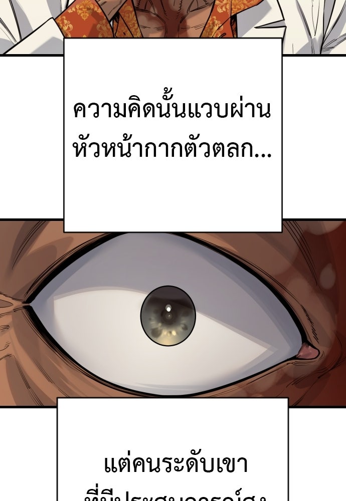 ตำรวจนักฆ่า - หน้า 69