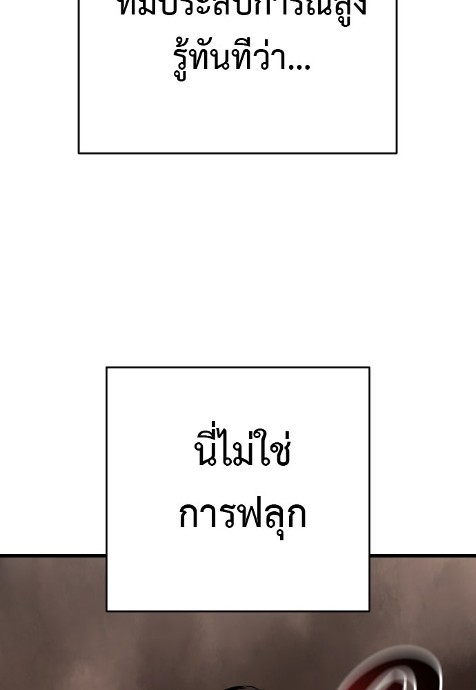 ตำรวจนักฆ่า - หน้า 70