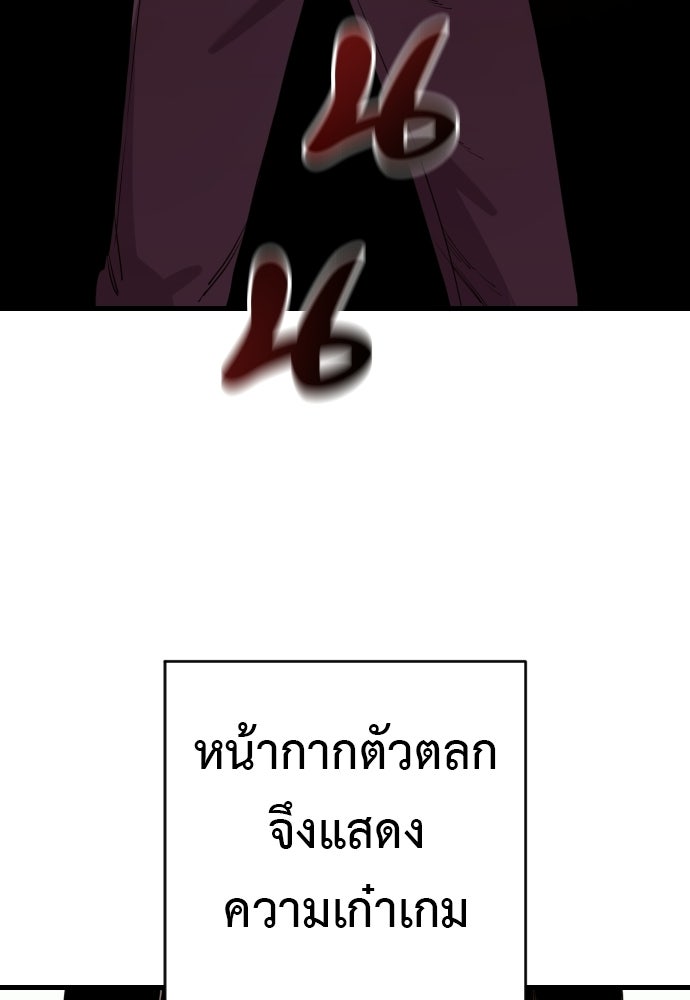 ตำรวจนักฆ่า - หน้า 72
