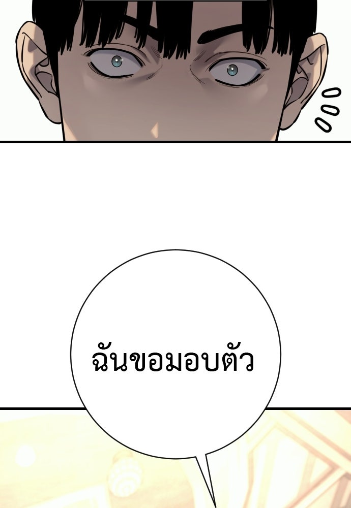 ตำรวจนักฆ่า - หน้า 73