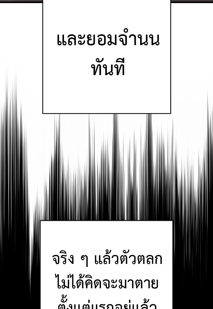 ตำรวจนักฆ่า - หน้า 75
