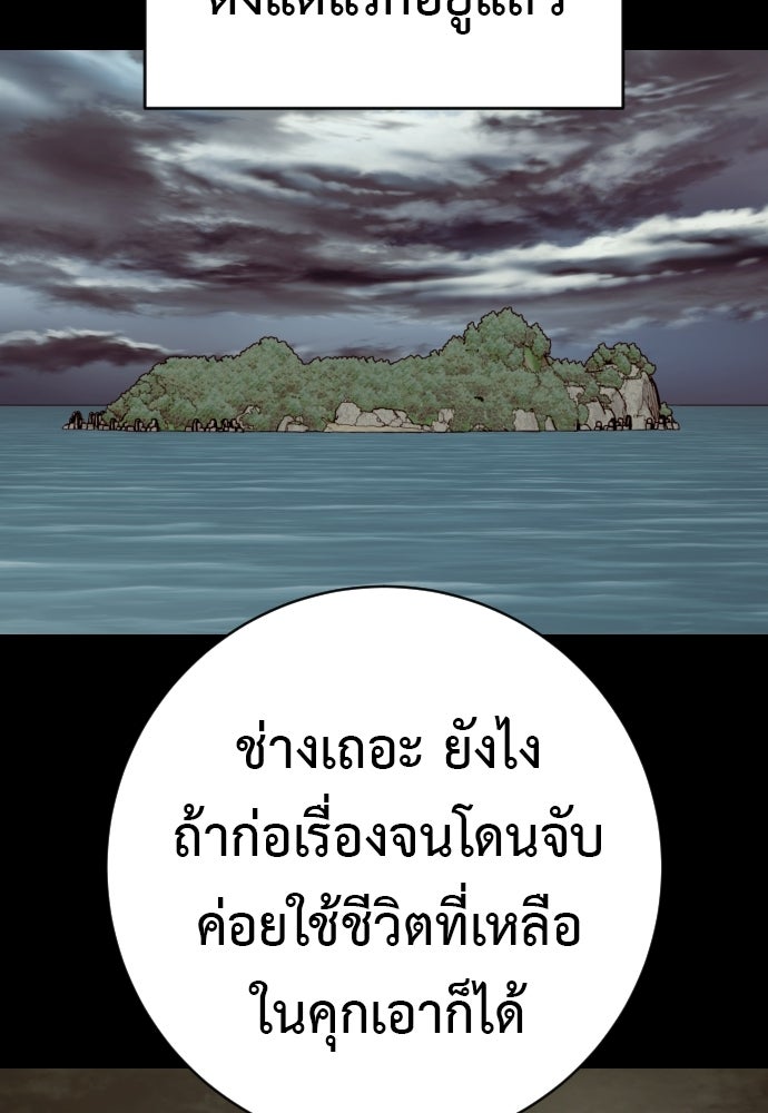 ตำรวจนักฆ่า - หน้า 76