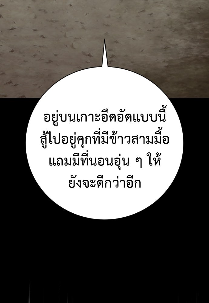 ตำรวจนักฆ่า - หน้า 78