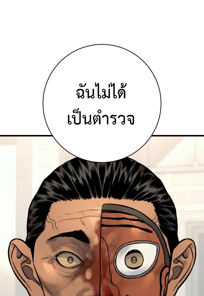 ตำรวจนักฆ่า - หน้า 87