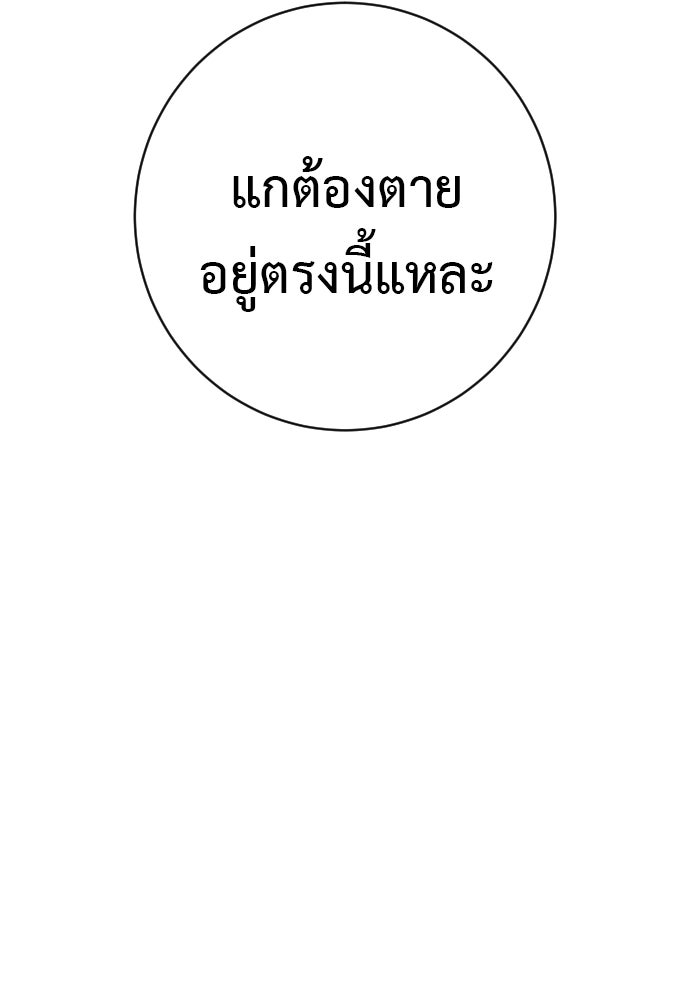 ตำรวจนักฆ่า - หน้า 91