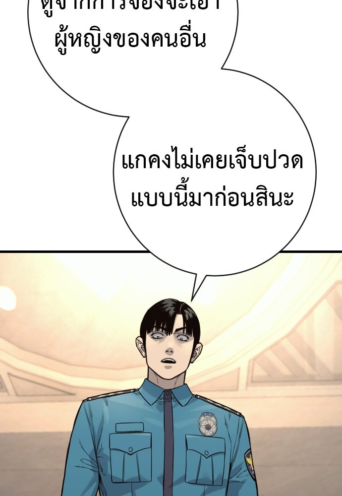 ตำรวจนักฆ่า - หน้า 10