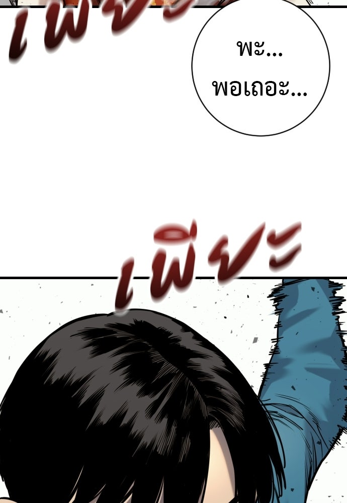 ตำรวจนักฆ่า - หน้า 18