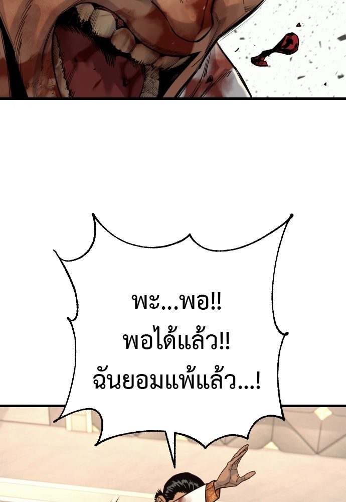 ตำรวจนักฆ่า - หน้า 20