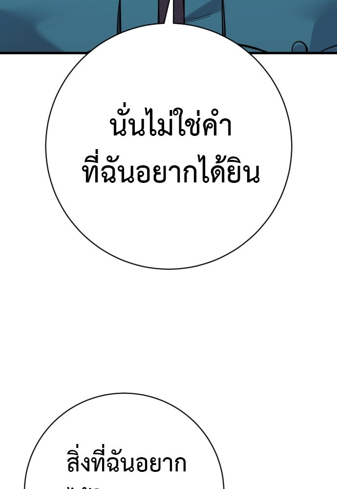 ตำรวจนักฆ่า - หน้า 25