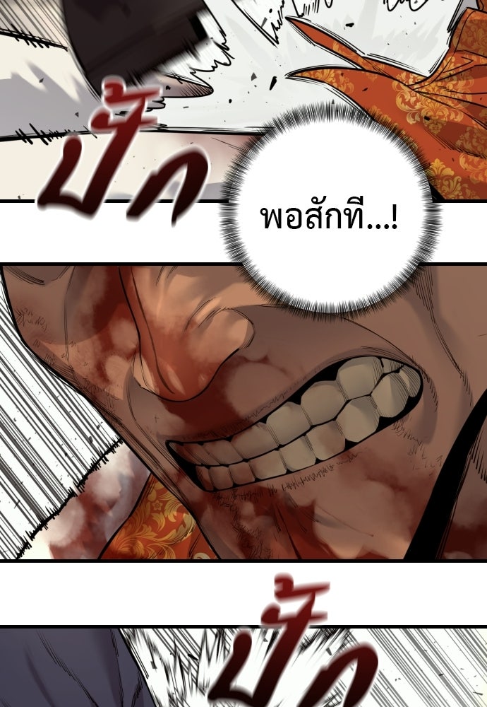ตำรวจนักฆ่า - หน้า 34