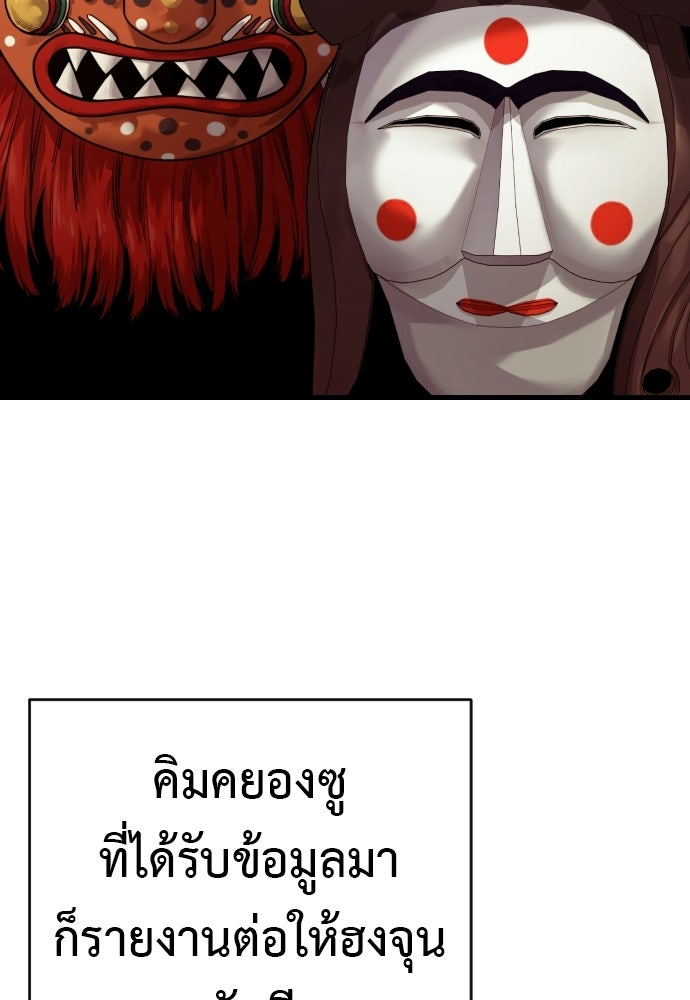 ตำรวจนักฆ่า - หน้า 46