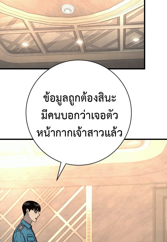 ตำรวจนักฆ่า - หน้า 57