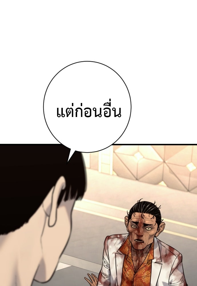 ตำรวจนักฆ่า - หน้า 59