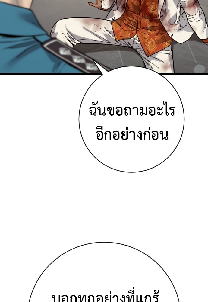 ตำรวจนักฆ่า - หน้า 60