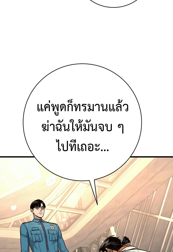 ตำรวจนักฆ่า - หน้า 70