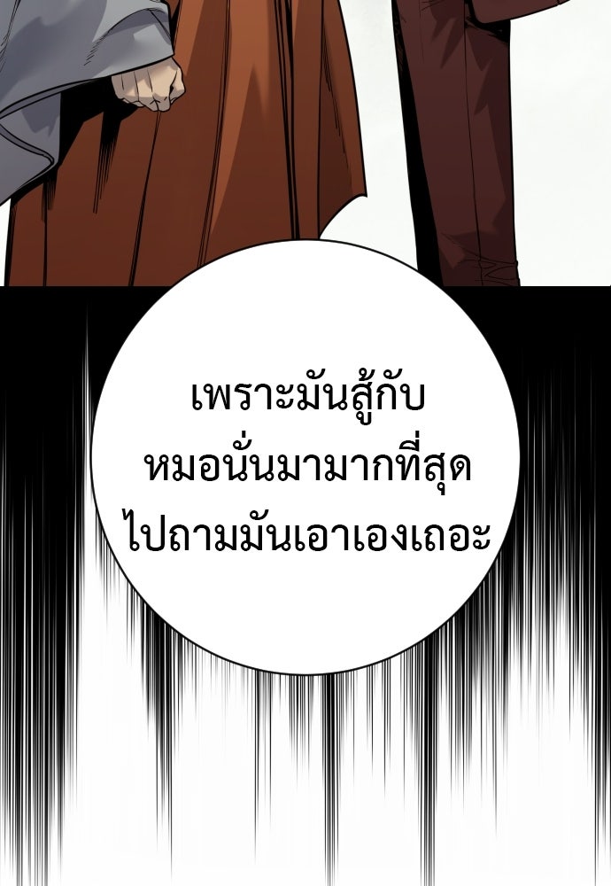 ตำรวจนักฆ่า - หน้า 73