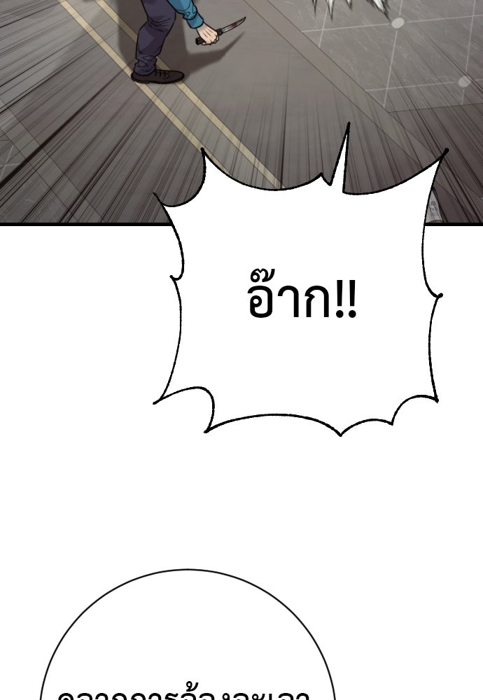 ตำรวจนักฆ่า - หน้า 9