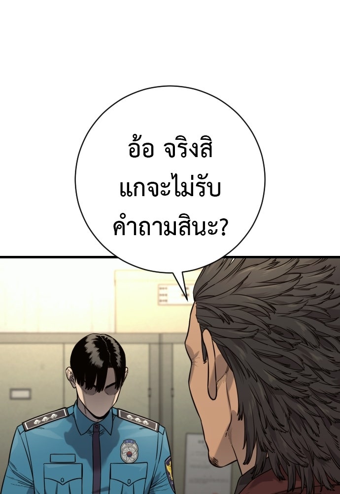 ตำรวจนักฆ่า - หน้า 33