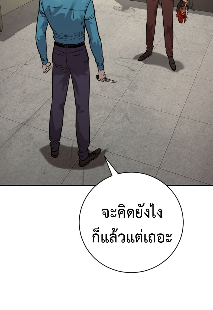 ตำรวจนักฆ่า - หน้า 44