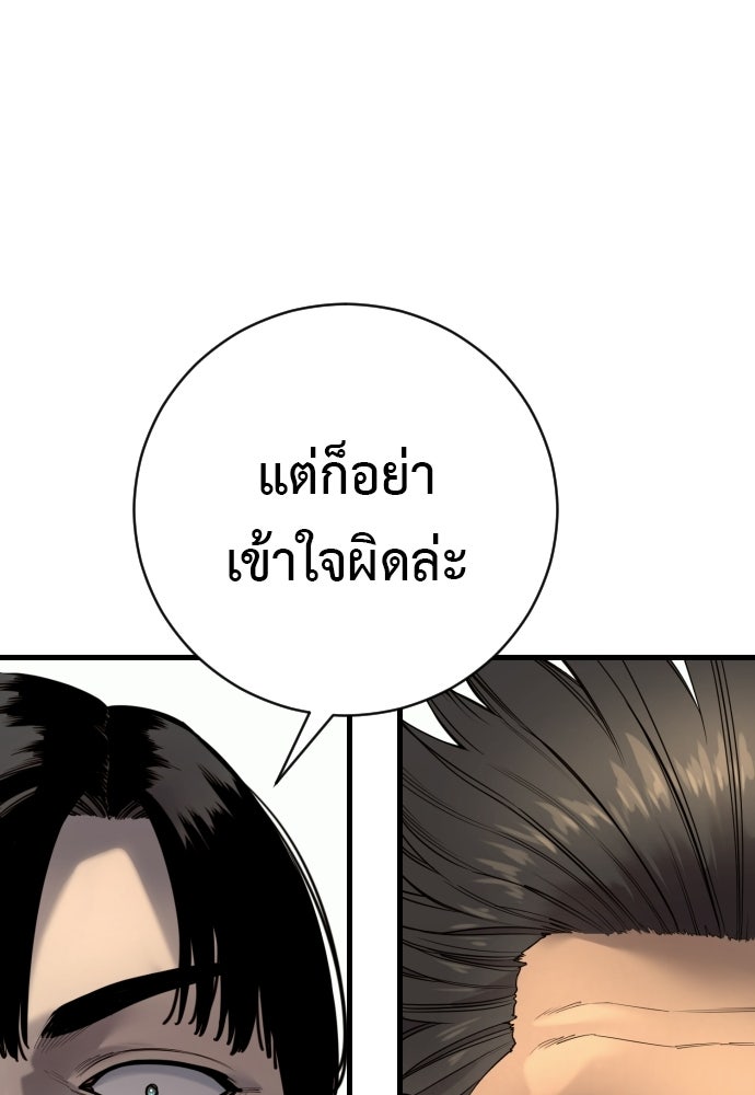 ตำรวจนักฆ่า - หน้า 53