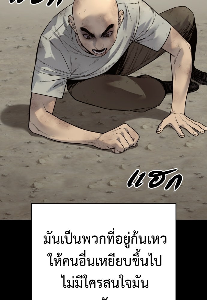 ตำรวจนักฆ่า - หน้า 63