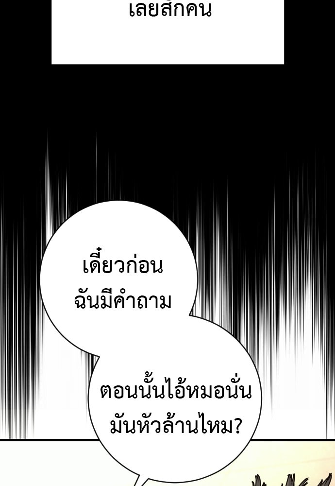 ตำรวจนักฆ่า - หน้า 64