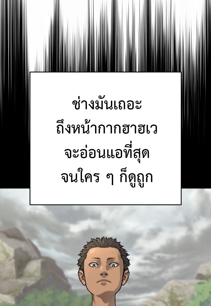 ตำรวจนักฆ่า - หน้า 69