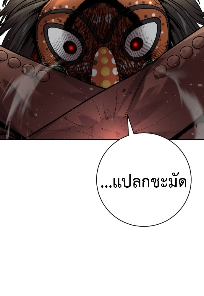 ตำรวจนักฆ่า - หน้า 7