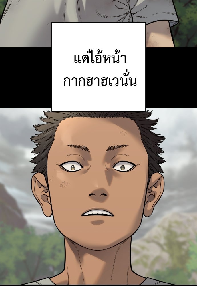 ตำรวจนักฆ่า - หน้า 73