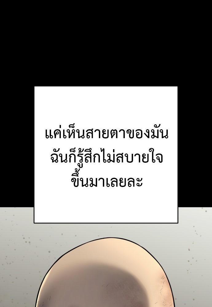 ตำรวจนักฆ่า - หน้า 74