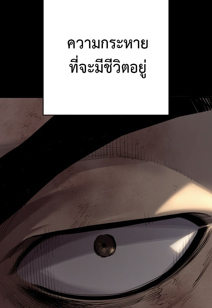 ตำรวจนักฆ่า - หน้า 76