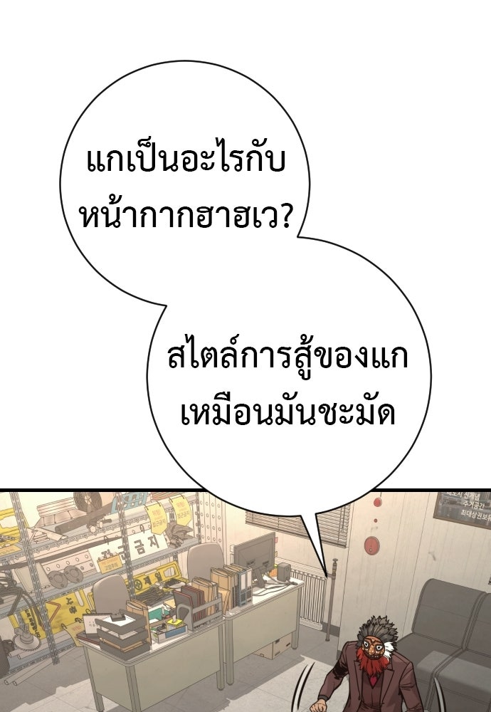 ตำรวจนักฆ่า - หน้า 8