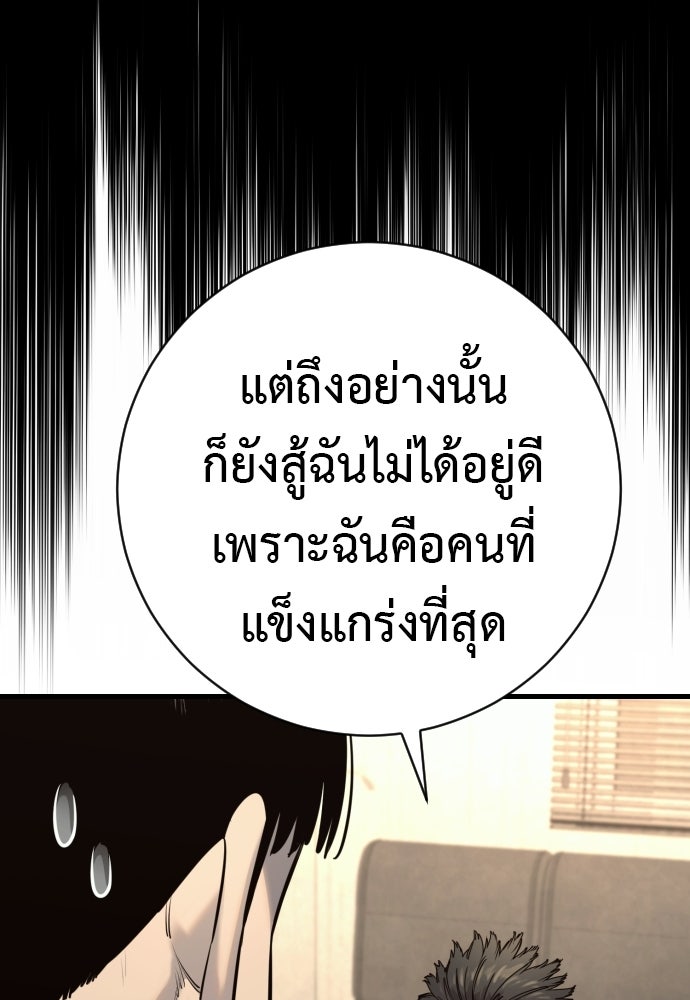 ตำรวจนักฆ่า - หน้า 89