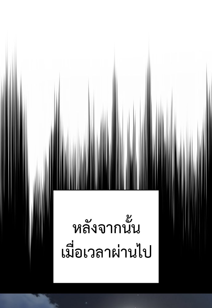 ตำรวจนักฆ่า - หน้า 91