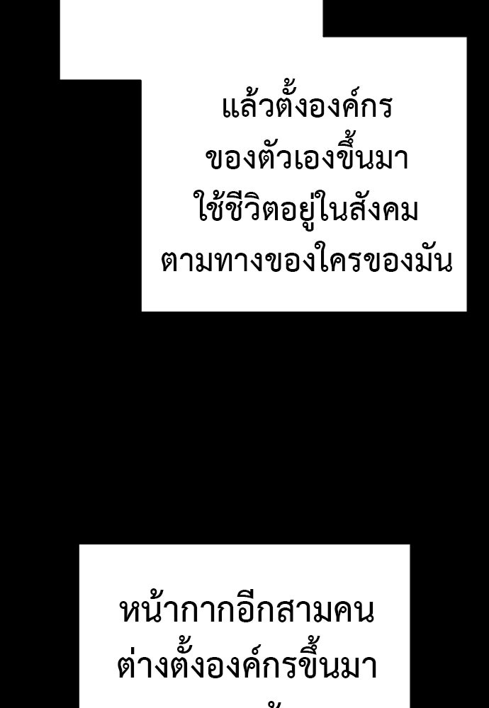 ตำรวจนักฆ่า - หน้า 95