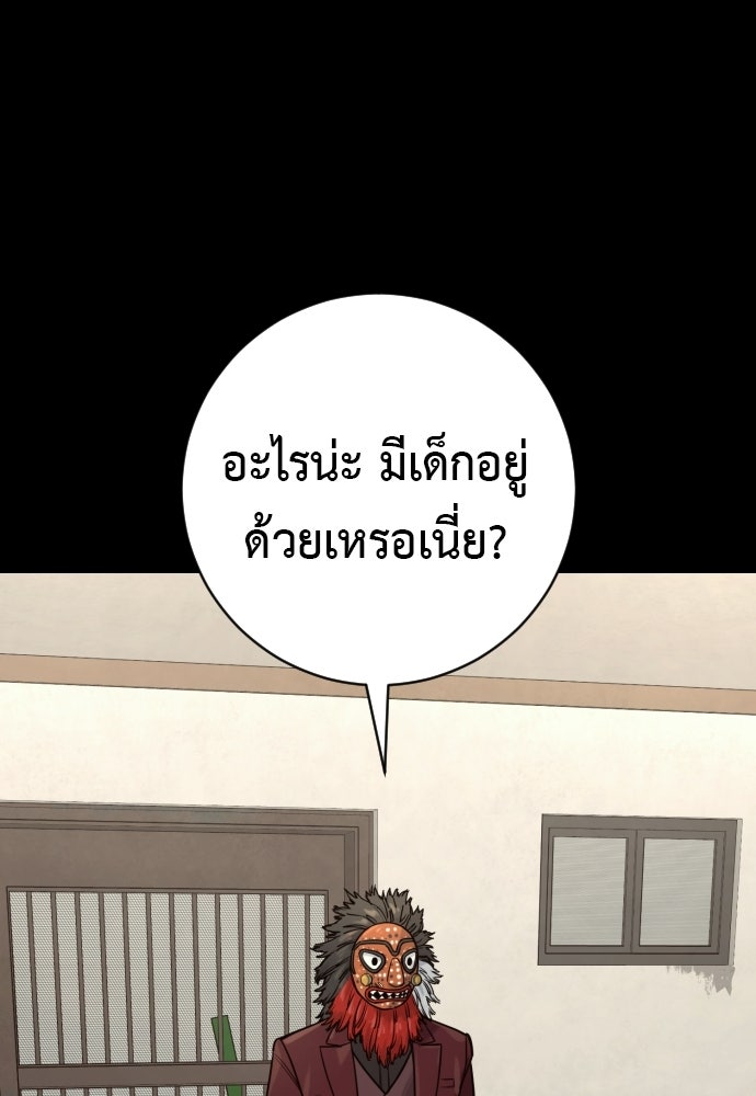 ตำรวจนักฆ่า - หน้า 1