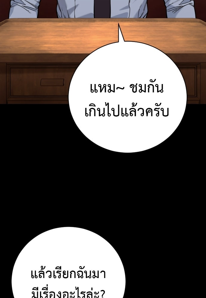 ตำรวจนักฆ่า - หน้า 116