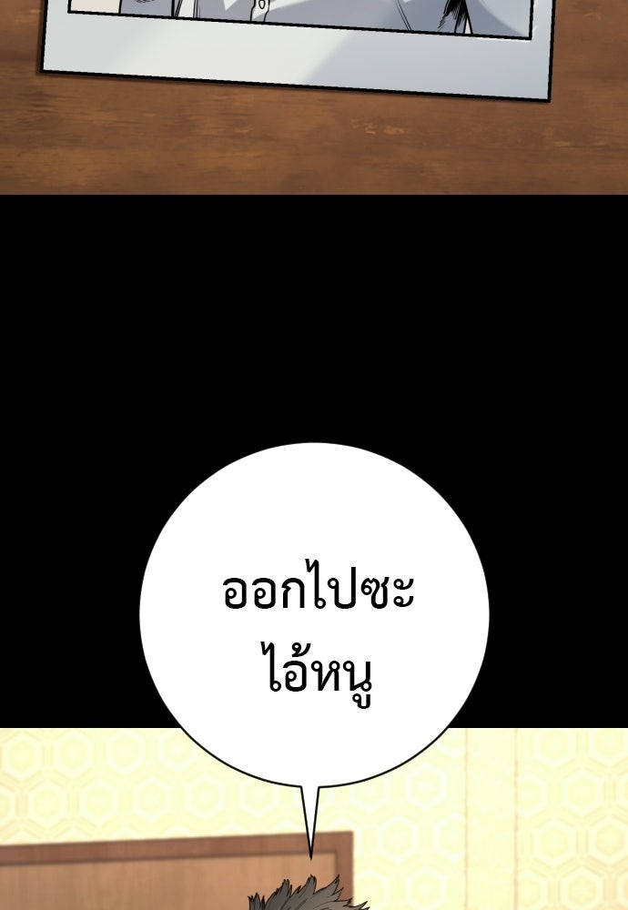 ตำรวจนักฆ่า - หน้า 124