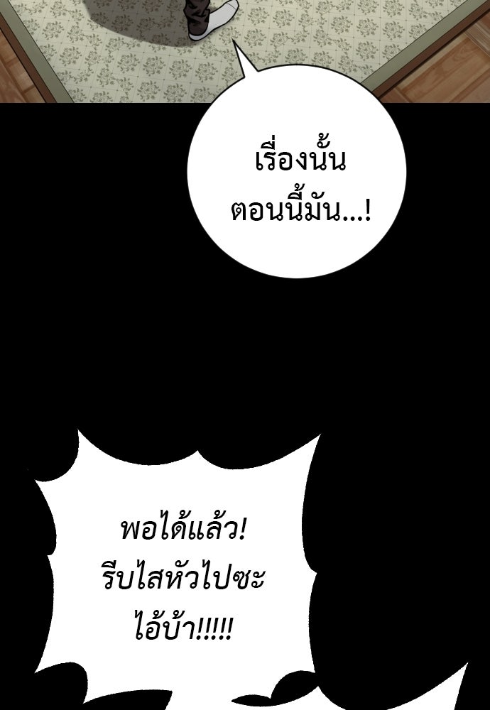 ตำรวจนักฆ่า - หน้า 129