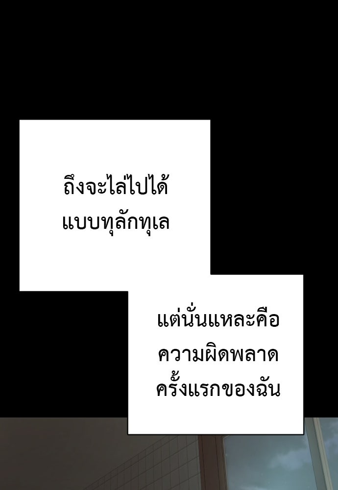 ตำรวจนักฆ่า - หน้า 147