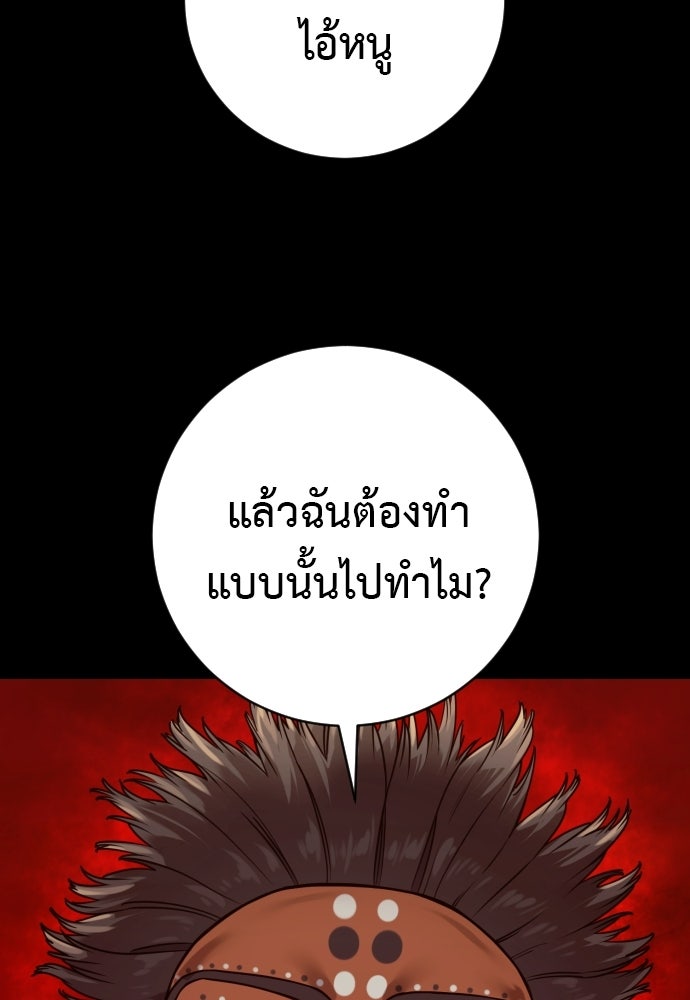 ตำรวจนักฆ่า - หน้า 29