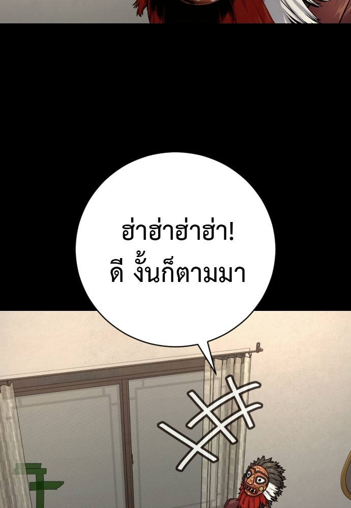 ตำรวจนักฆ่า - หน้า 37