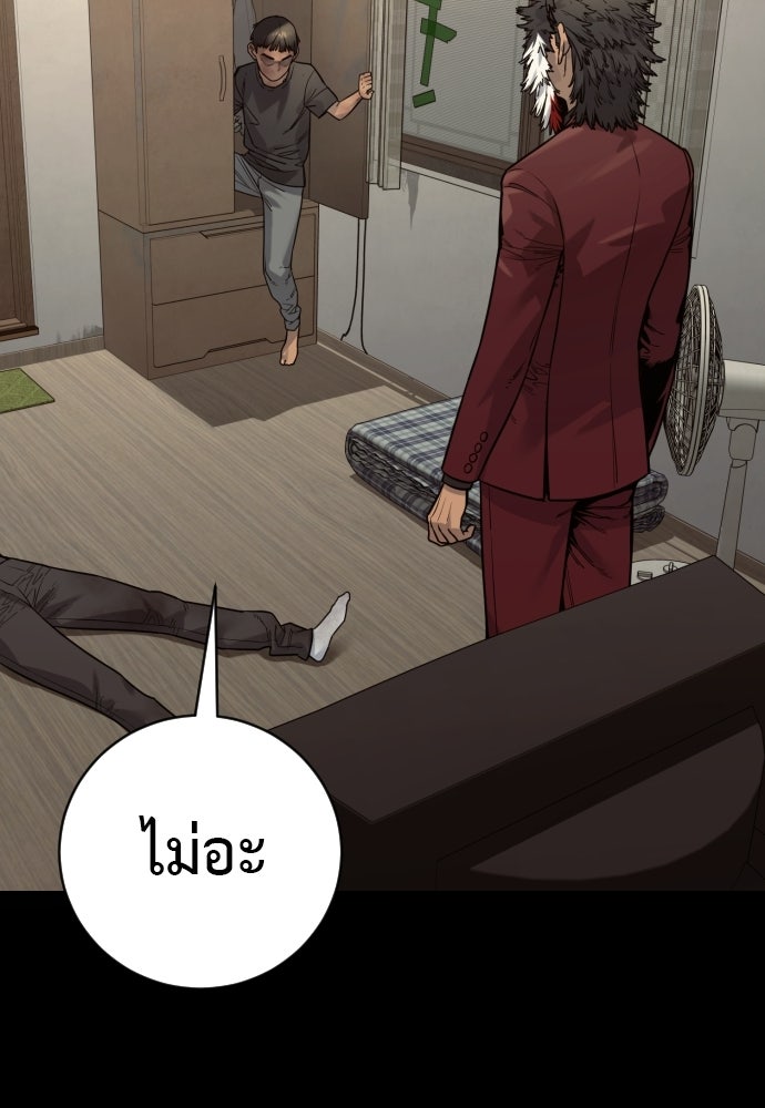 ตำรวจนักฆ่า - หน้า 4