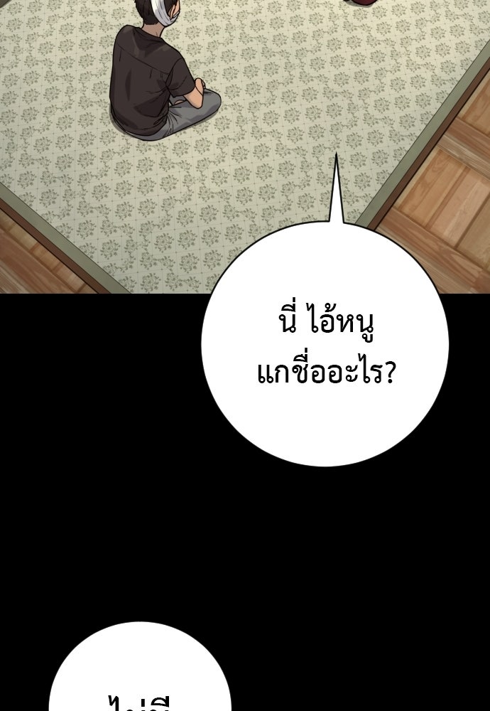 ตำรวจนักฆ่า - หน้า 44
